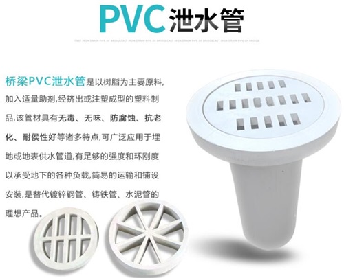 双鸭山pvc泄水管现货性能参数及规格尺寸